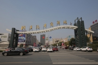 Tongxiang Minghao second - hand car market