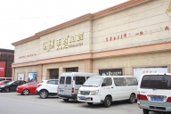 Shanghai Xiongjin Ceramics Co., Ltd